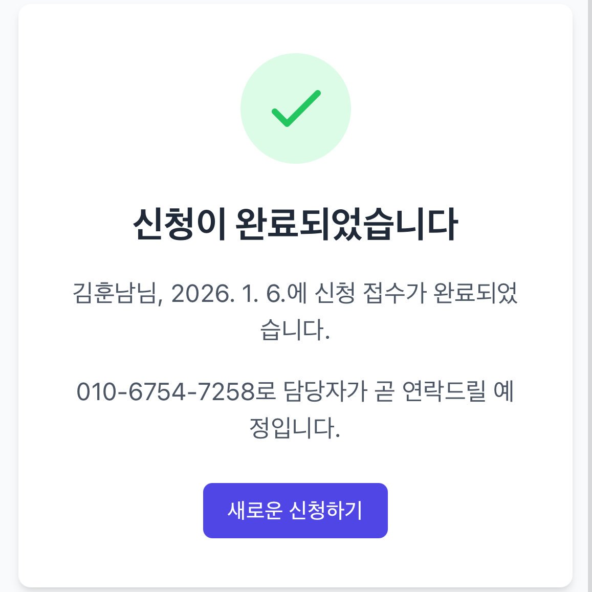 KakaoTalk_Photo_2025-12-23-13-43-32